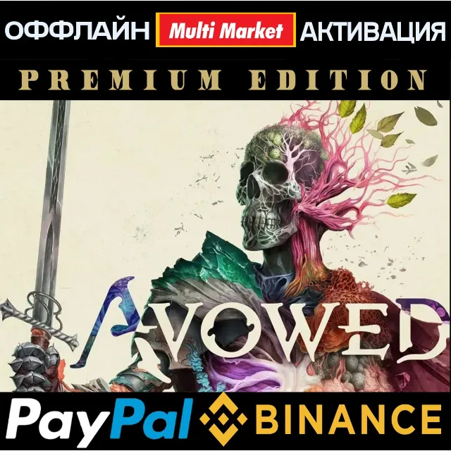 Avowed Premium Edition STEAM