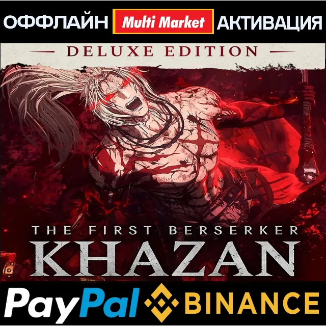 The First Berserker Khazan Deluxe STEAM 🅿️ 𝗣𝐀𝐘𝗣𝐀𝐋