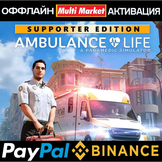 Ambulance Life A Paramedic Simulator Supporter Edition STEAM 🅿️ 𝗣𝐀𝐘𝗣𝐀𝐋