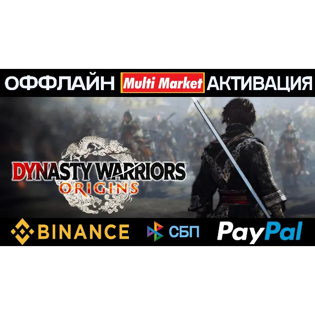Dynasty Warriors Origins Deluxe Ed+Visions of Four Heroes STEAM 🅿️ 𝗣𝐀𝐘𝗣𝐀𝐋