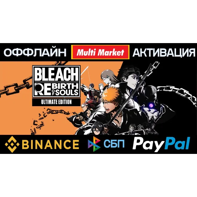 BLEACH Rebirth of Souls Ultimate STEAM 🅿️ 𝗣𝐀𝐘𝗣𝐀𝐋