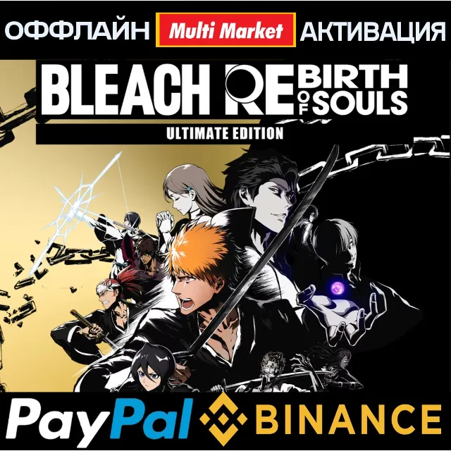 BLEACH Rebirth of Souls ULTIMATE STEAM PAYPAL
