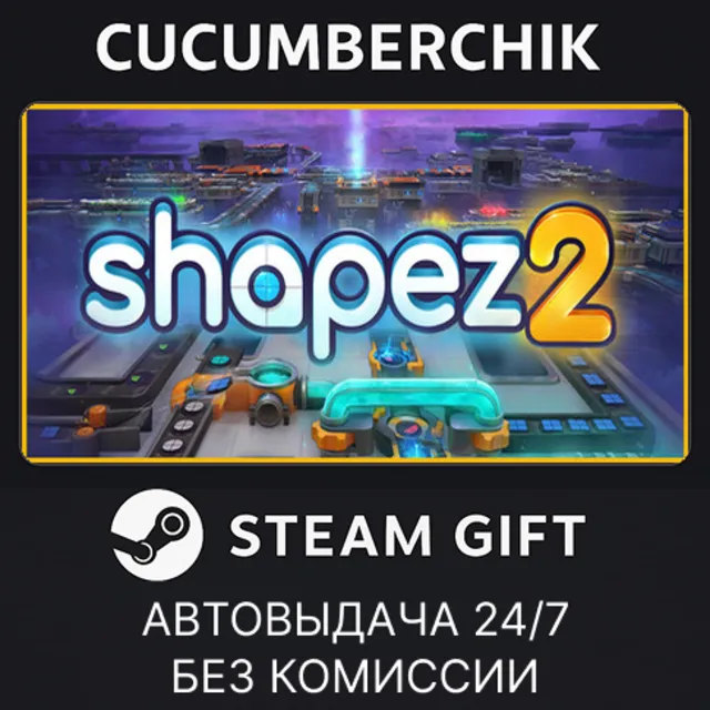 shapez 2✅STEAM GIFT AUTO✅RU+МИР