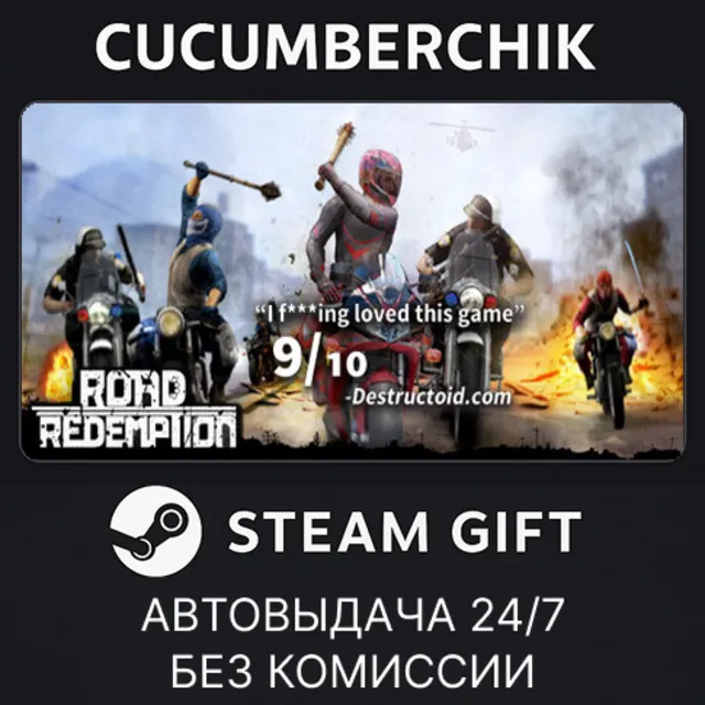 Road Redemption✅STEAM GIFT AUTO✅RU+МИР