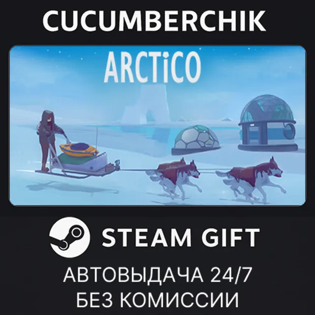 Arctico✅STEAM GIFT AUTO✅RU+МИР