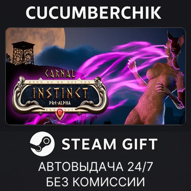 Carnal Instinct✅STEAM GIFT AUTO✅UA+МИР