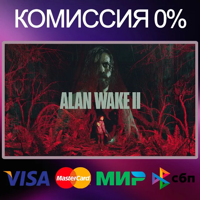✅Alan Wake 2 • EPIC GAMES