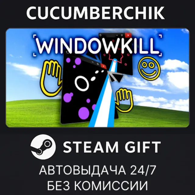 Windowkill✅STEAM GIFT AUTO✅RU+МИР
