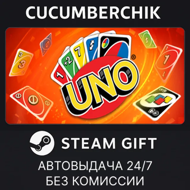 Uno - Legacy Edition - 2025✅STEAM GIFT AUTO✅RU+МИР