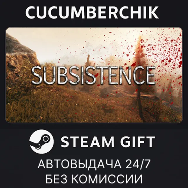 Subsistence✅STEAM GIFT AUTO✅RU+МИР