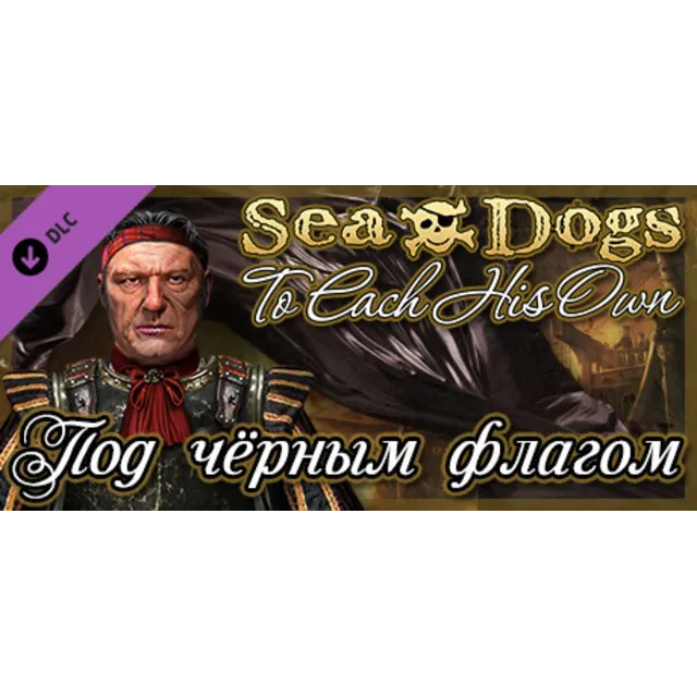 КОРСАРЫ КАЖДОМУ СВОЁ - ПОД ЧЁРНЫМ ФЛАГОМ (ЧЕРНЫМ) STEAM KEY Sea Dogs: To Each His Own