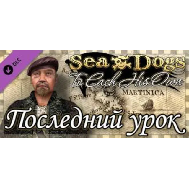 КОРСАРЫ КАЖДОМУ СВОЁ  ПОСЛЕДНИЙ УРОК STEAM Sea Dogs: To Each His Own The Final lesson