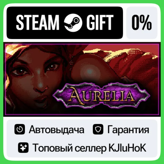 Aurelia STEAM GIFT•RU⚡️АВТОДОСТАВКА 0% КАРТЫ