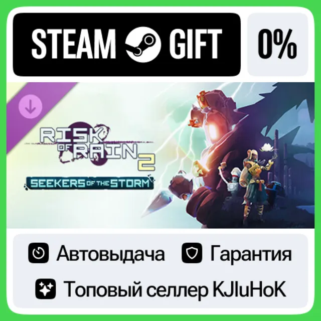 Risk of Rain 2: Seekers of the Storm DLC STEAM•RU⚡️АВТО
