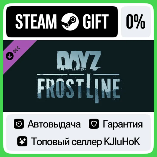 DayZ Frostline DLC STEAM•RU⚡️АВТОВЫДАЧА
