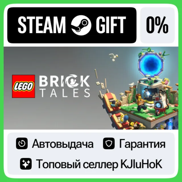 LEGO Bricktales STEAM•RU⚡️АВТОВЫДАЧА