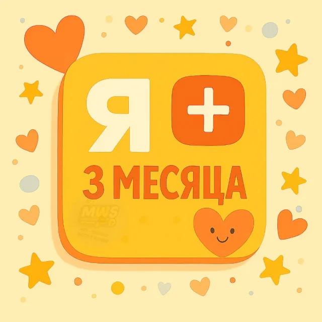 🟡Я + ✅3 МЕСЯЦА НА ЛЮБОЙ АККАУНТ🔥 | 💳 0%