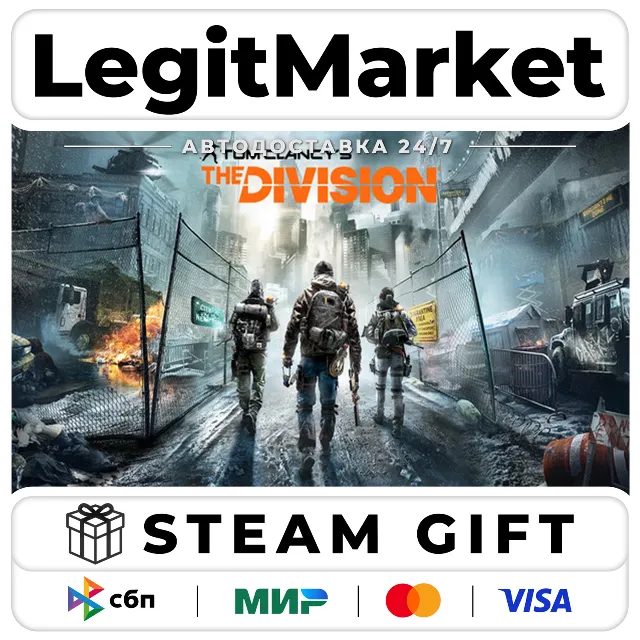 Tom Clancys The Division - АВТОДОСТАВКА - РУ+СНГ + ВЫБОР ИЗДАНИЯ