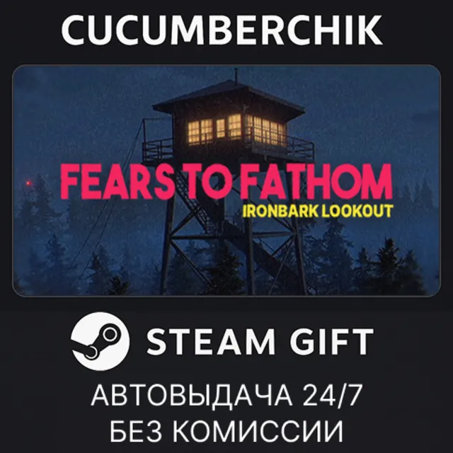 Fears to Fathom - Ironbark Lookout✅STEAM GIFT AUTO✅RU+МИР