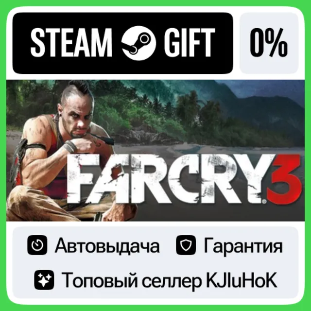 Far Cry 3 - Standard/Bundle STEAM•RU⚡️АВТОВЫДАЧА