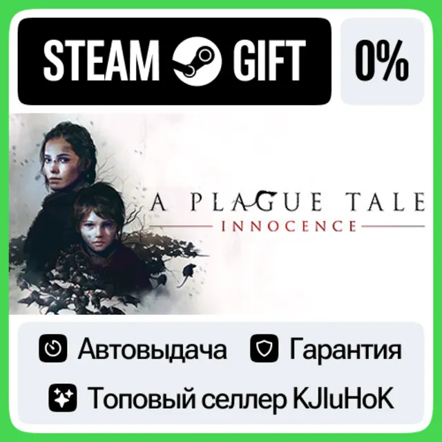 A Plague Tale: Innocence +Выбор Издания STEAM•RU⚡️АВТО