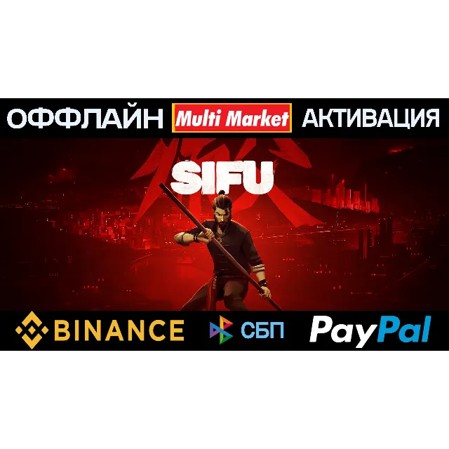 SIFU STEAM PAYPAL 🅿️ 𝗣𝐀𝐘𝗣𝐀𝐋