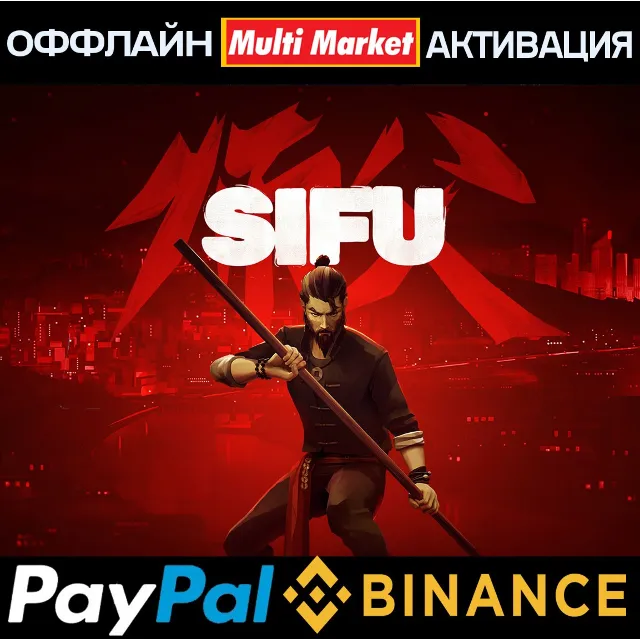 SIFU STEAM PAYPAL