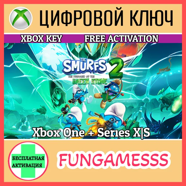 The Smurfs 2 : The Prisoner of the Green Stone XBOX🔑