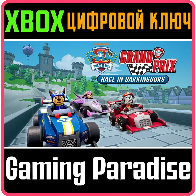 ❗PAW PATROL: GRAND PRIX - RACE IN BARKINGBURG❗XBOX КЛЮЧ