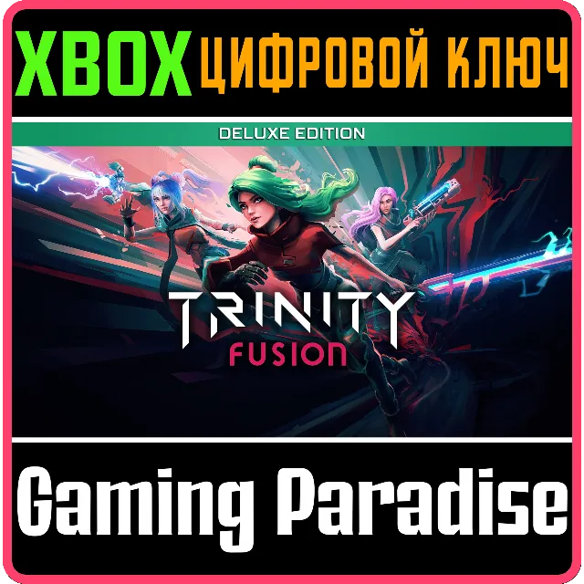 ❗TRINITY FUSION DELUXE EDITION❗XBOX ONE/X|S🔑КЛЮЧ❗