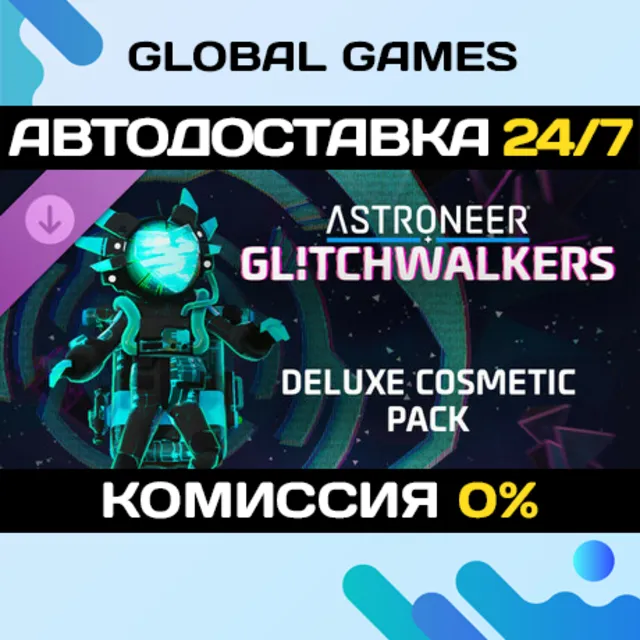 ASTRONEER: Glitchwalkers - Deluxe Cosmetic Pack STEAM