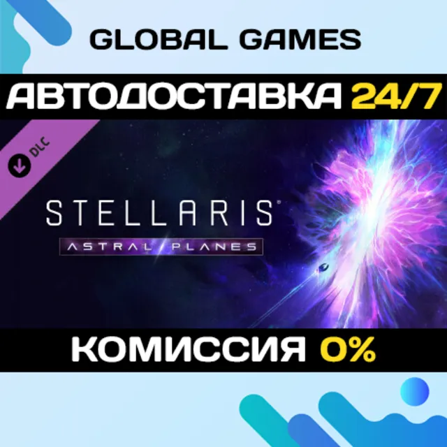 Stellaris: Astral Planes DLC STEAM 🚀АВТО💳0%