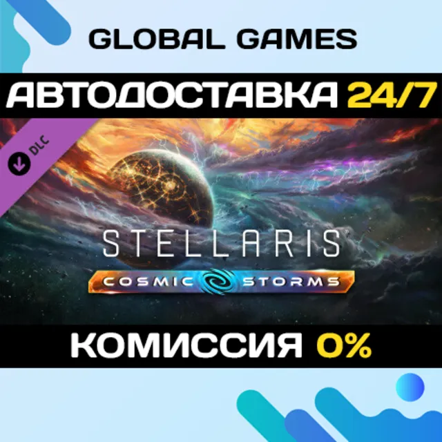 Stellaris: Cosmic Storms DLC STEAM 🚀АВТО💳0%
