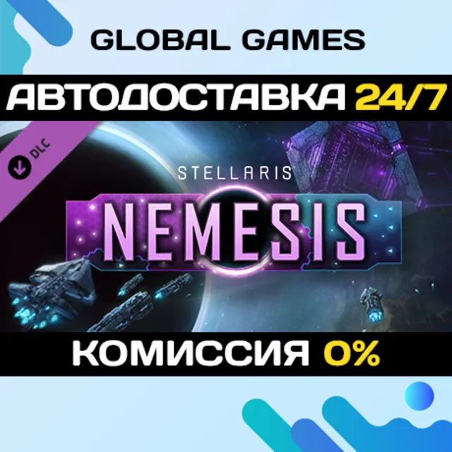 Stellaris: Nemesis DLC STEAM 🚀АВТО💳0%