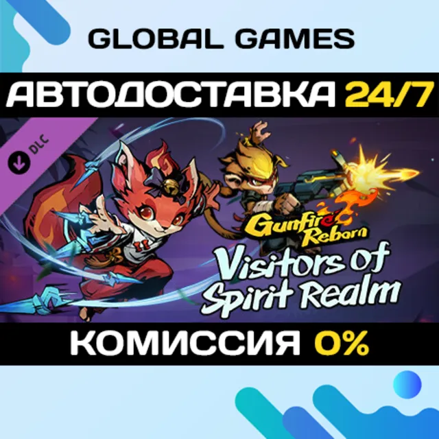 Gunfire Reborn - Visitors of Spirit Realm DLC STEAM 🚀