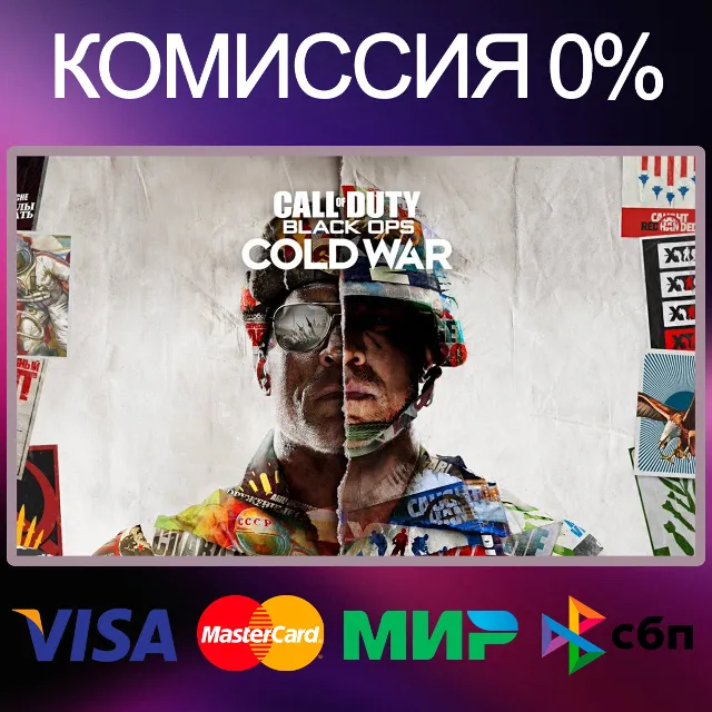 ✅Call of Duty: Black Ops Cold War + 50 игр ⭐️ STEAM