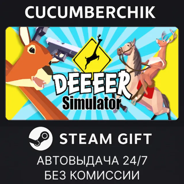 DEEEER Simulator✅STEAM GIFT AUTO✅RU+МИР