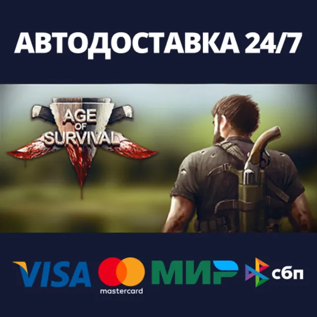 Age of Survival⚡АВТОДОСТАВКА Steam RU/BY/KZ/UA