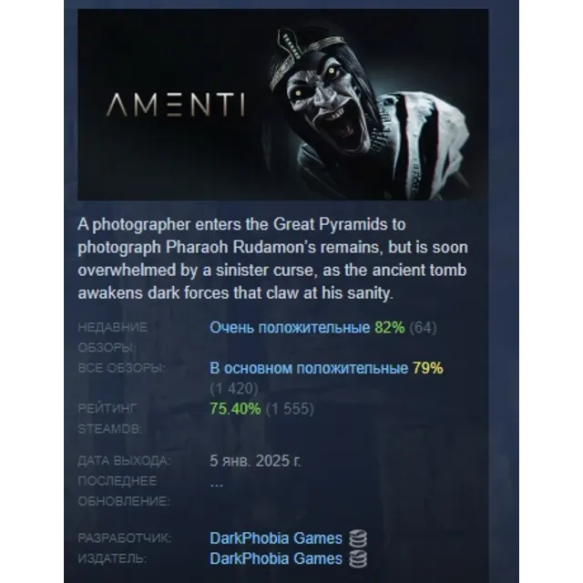 Amenti АВТОДОСТАВКА STEAM GLOBAL МГНОВЕННО ЛИЦЕНЗИЯ