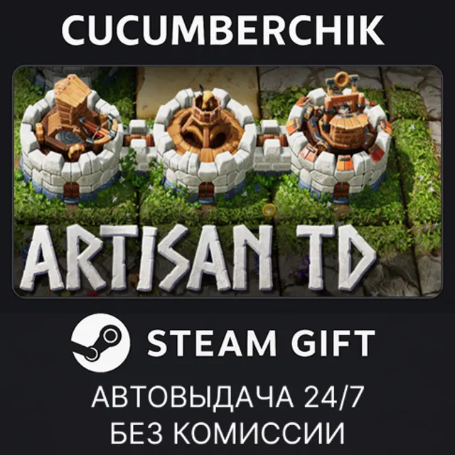 Artisan TD✅STEAM GIFT AUTO✅RU+МИР