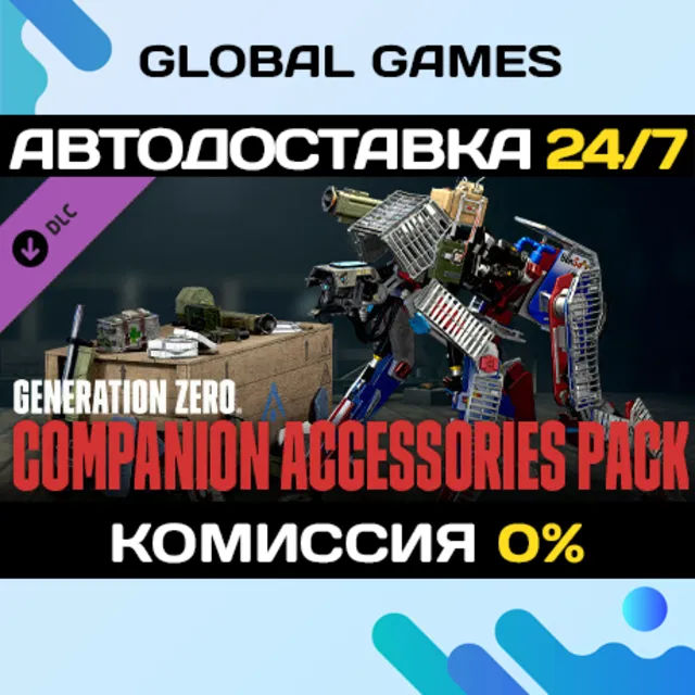 Generation Zero® - Companion Accessories Pack DLC 🚀