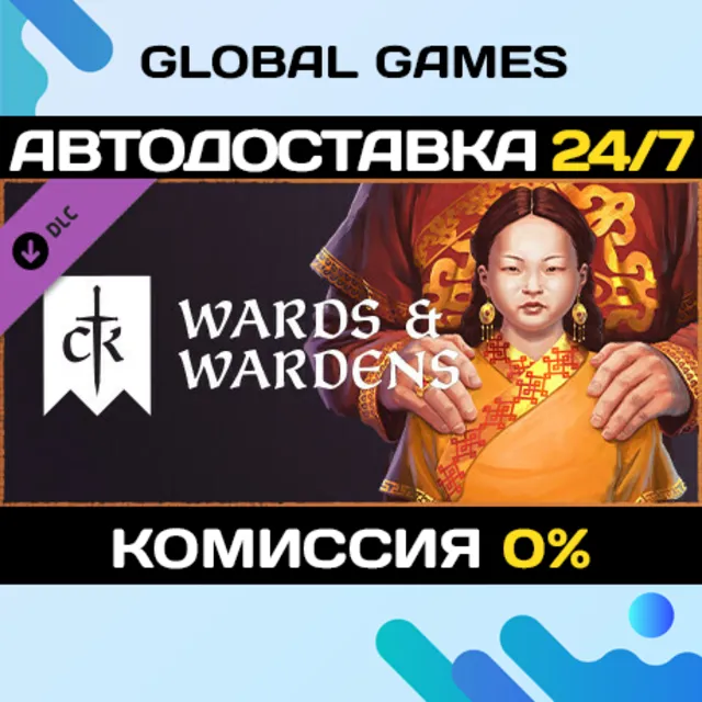 Crusader Kings III: Wards &amp; Wardens DLC STEAM 🚀АВТО