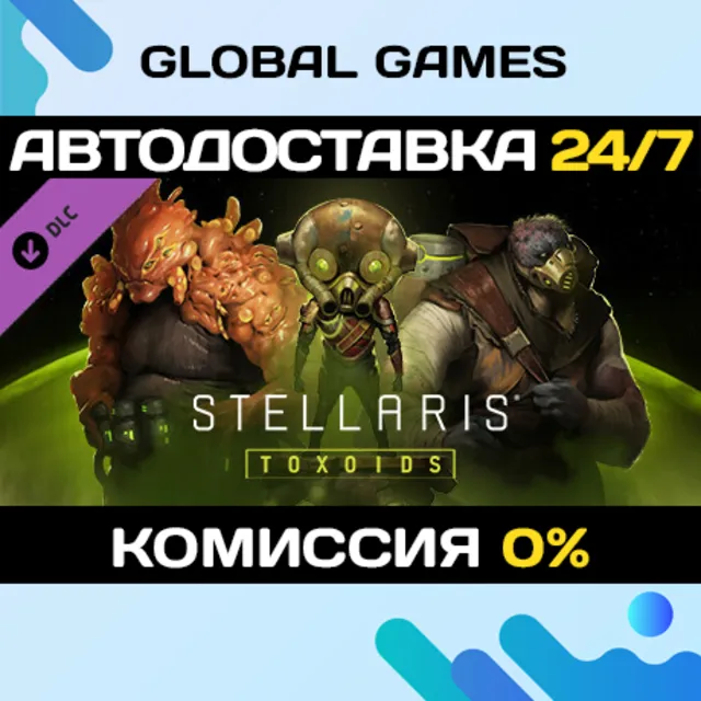 Stellaris: Toxoids Species Pack DLC STEAM 🚀АВТО💳0%