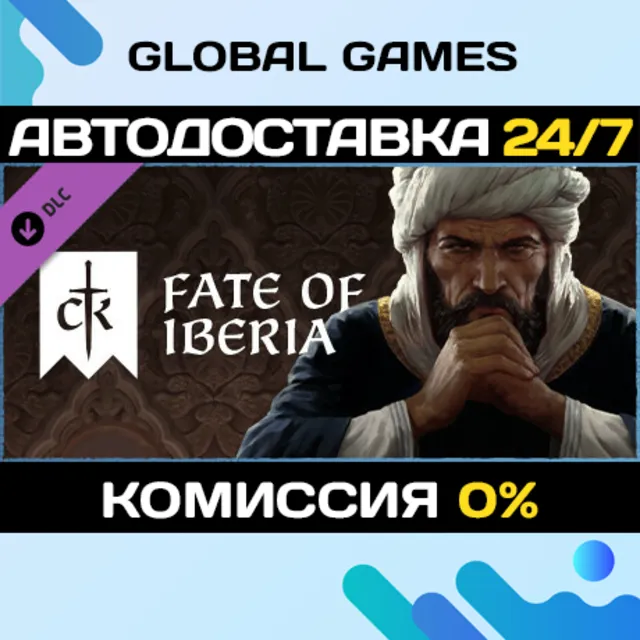 Crusader Kings III: Fate of Iberia DLC STEAM 🚀АВТО💳0%
