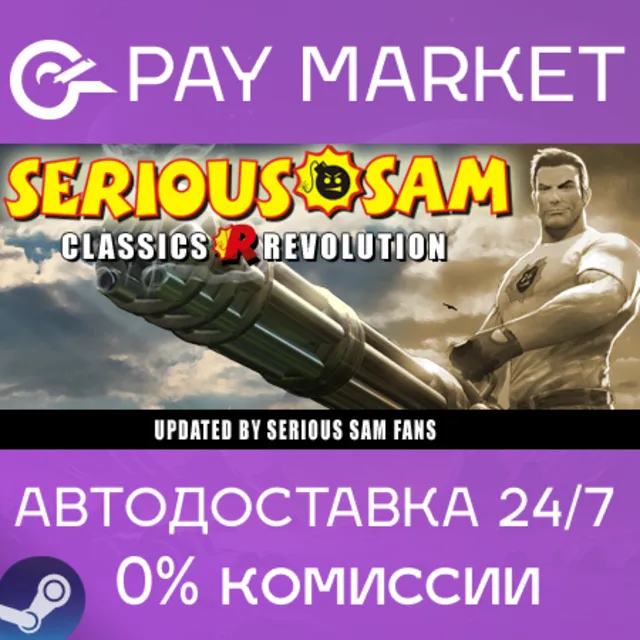 ⚡Serious Sam Classics: Revolution|АВТОДОСТАВКА RU Steam