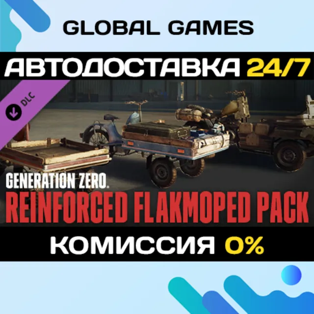 Generation Zero® - Reinforced Flakmoped Pack DLC STEAM