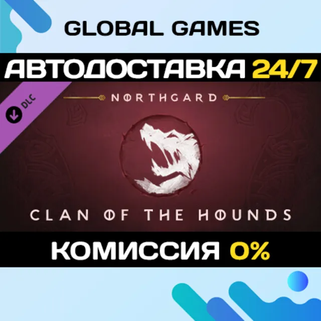 Northgard - Garm, Clan of the Hounds DLC STEAM 🚀АВТО