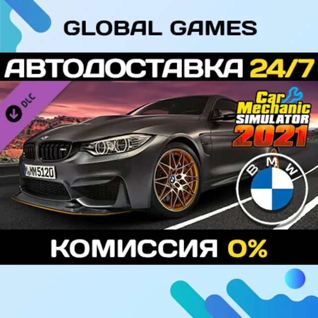 Car Mechanic Simulator 2021 - BMW DLC STEAM 🚀АВТО💳0%