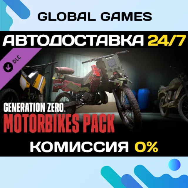 Generation Zero® - Motorbikes Pack DLC STEAM 🚀АВТО💳0%