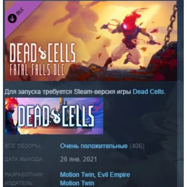 Dead Cells: Fatal Falls  STEAM KEY СТИМ КЛЮЧ